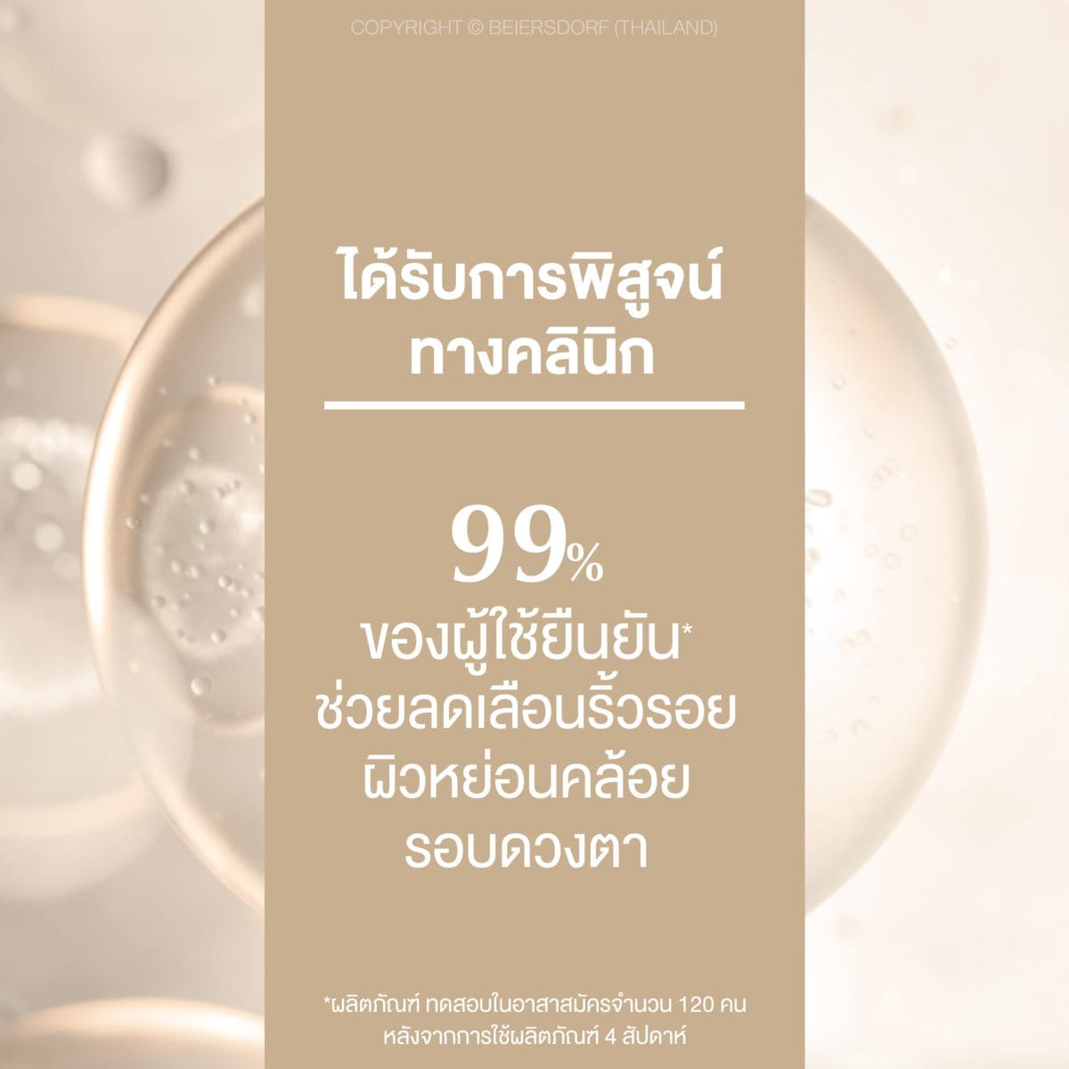 Eucerin HYALURONFILLER + ELASTICITY EYE CREAM SPF 20 15 ML